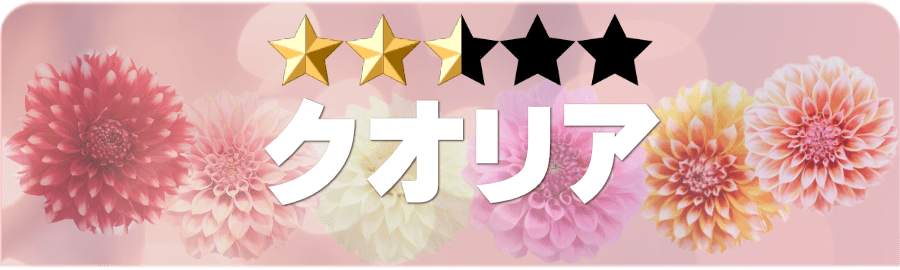 クオリア